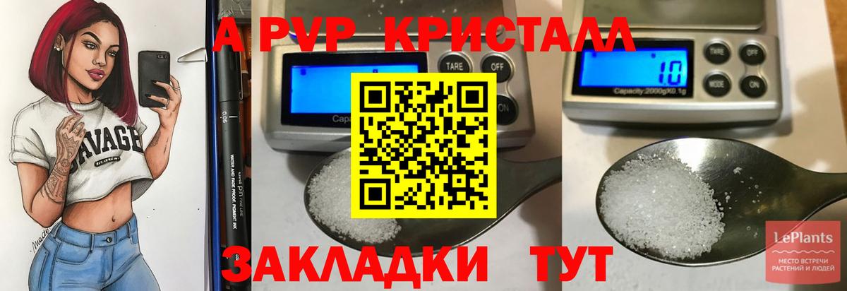 A-PVP  Вход с VPN  Улан-Удэ  Alpha-PVP мука  A-PVP Crystall 