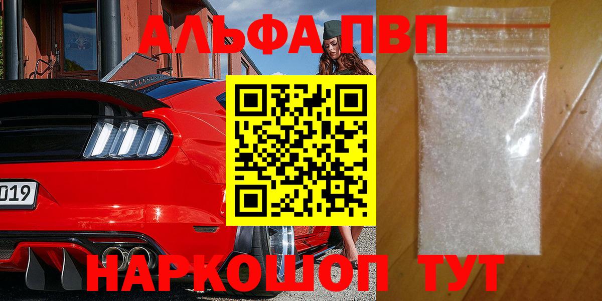 Alpha PVP  Улан-Удэ  Alpha-PVP Соль  Alpha PVP Crystall 