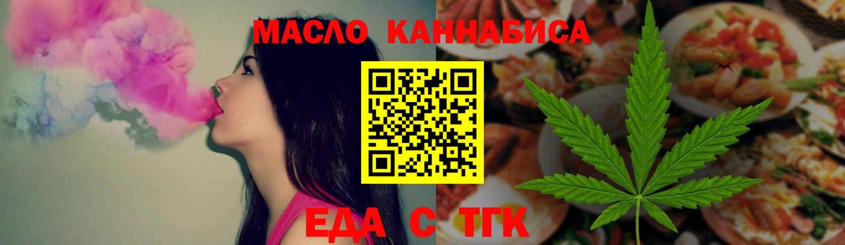 Улан-Удэ  Cannafood конопля  Вход с VPN 