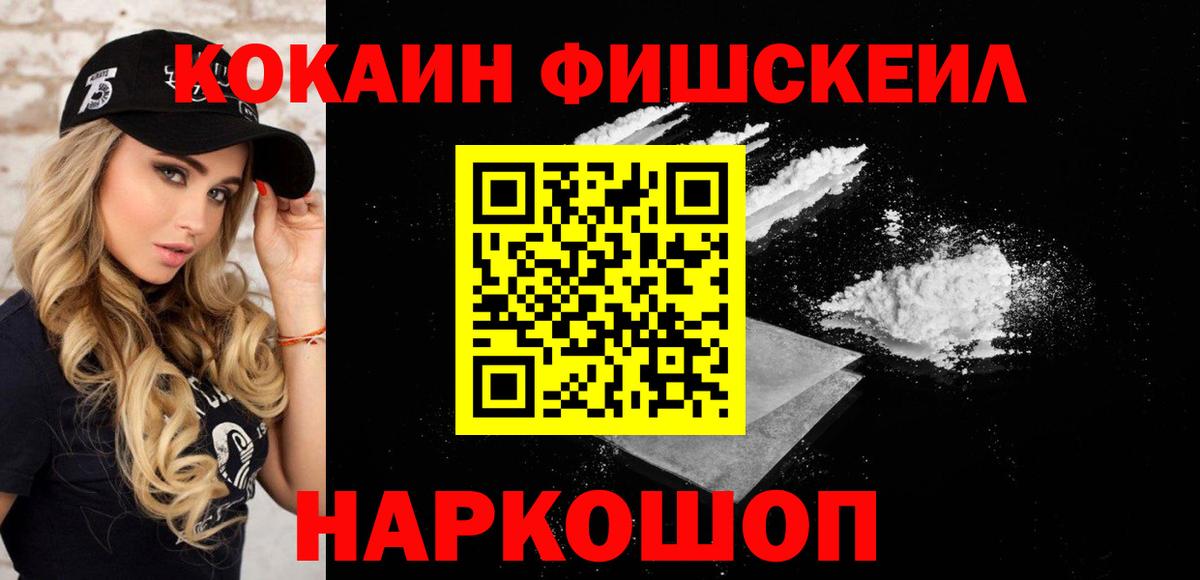 КОКАИН Эквадор Улан-Удэ
