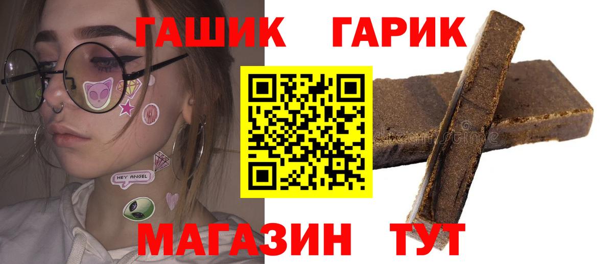 ГАШИШ hashish  ГАШ гашик  Гашиш  Улан-Удэ 