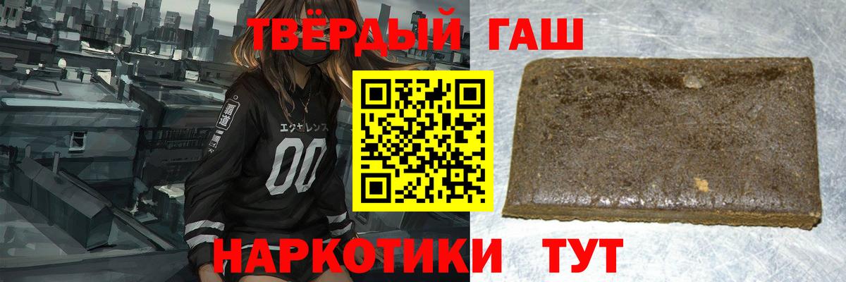 ГАШИШ гашик Улан-Удэ