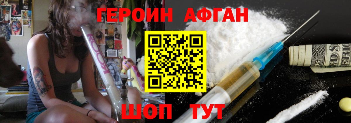 Героин белый Улан-Удэ