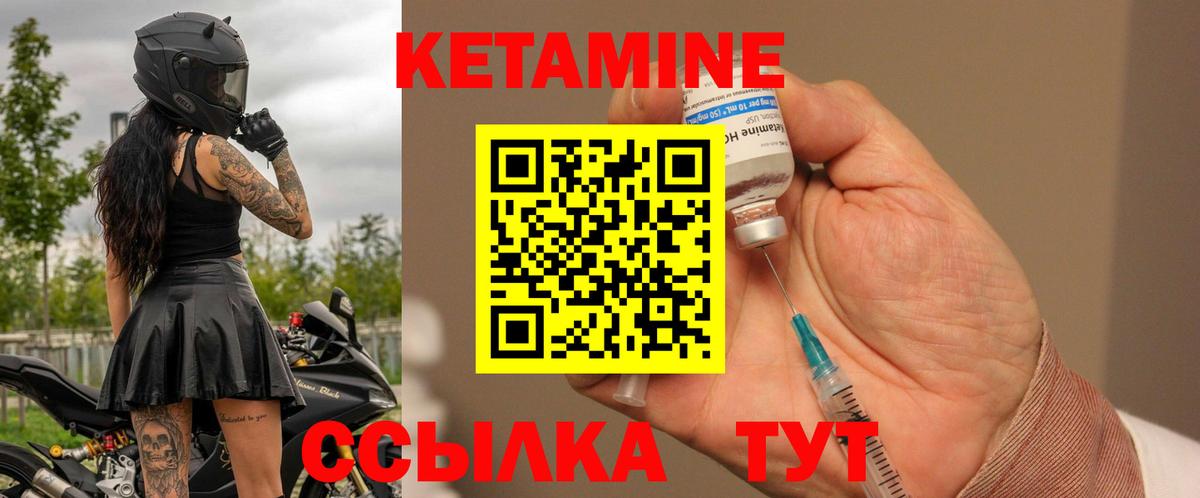 Улан-Удэ  Кетамин ketamine  дарк нет наркотические препараты  КЕТАМИН ketamine  Вход с VPN 