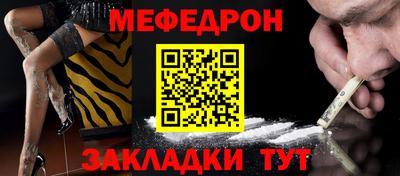 мефедрон Абинск