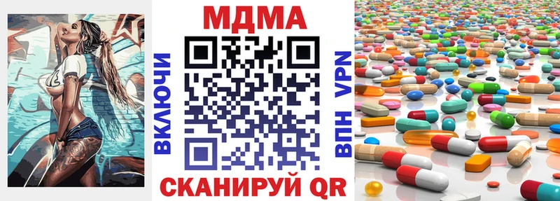 МДМА кристаллы ОМГ ОМГ как зайти Улан-Удэ