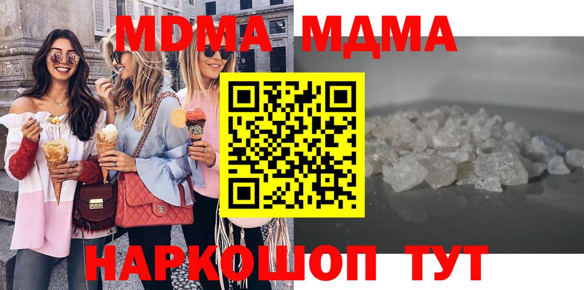 Улан-Удэ  MDMA  MDMA кристаллы  Вход с VPN  МДМА Molly 
