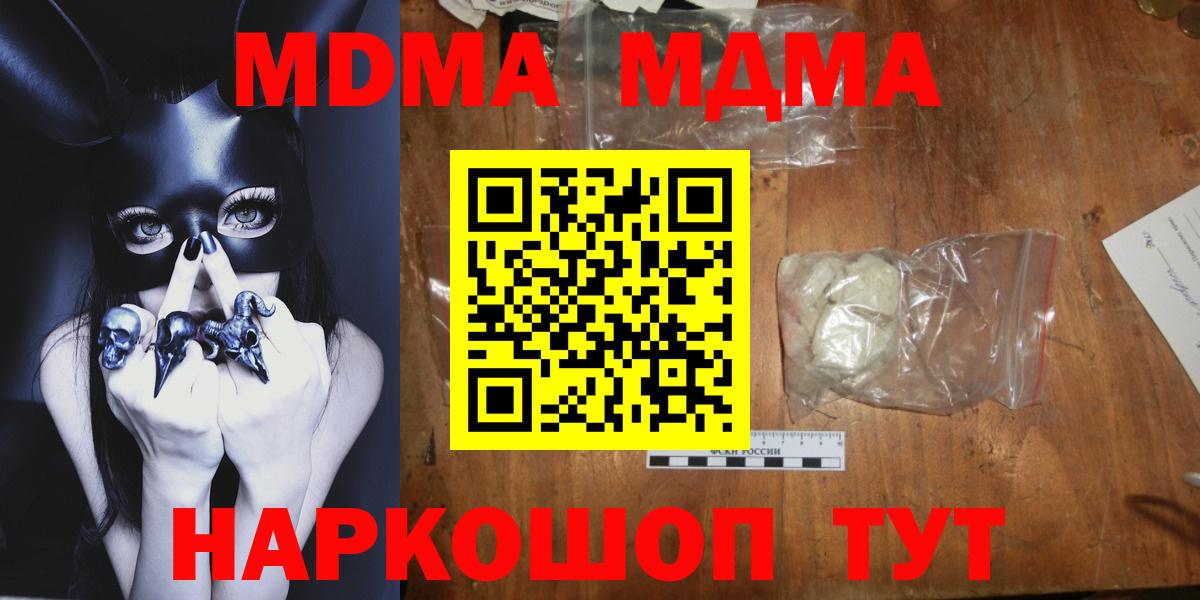 МДМА crystal Улан-Удэ