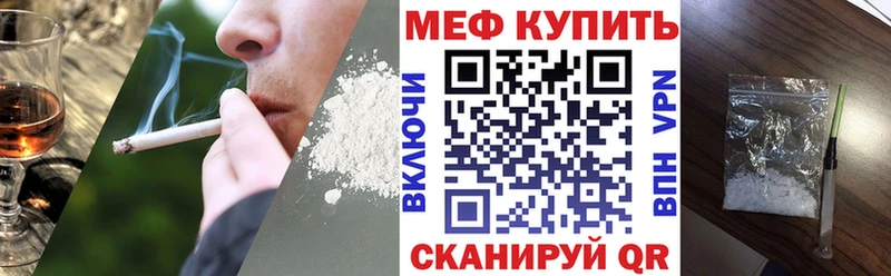 МЯУ-МЯУ mephedrone  сайты даркнета телеграм  Улан-Удэ  ссылка на мегу ССЫЛКА 