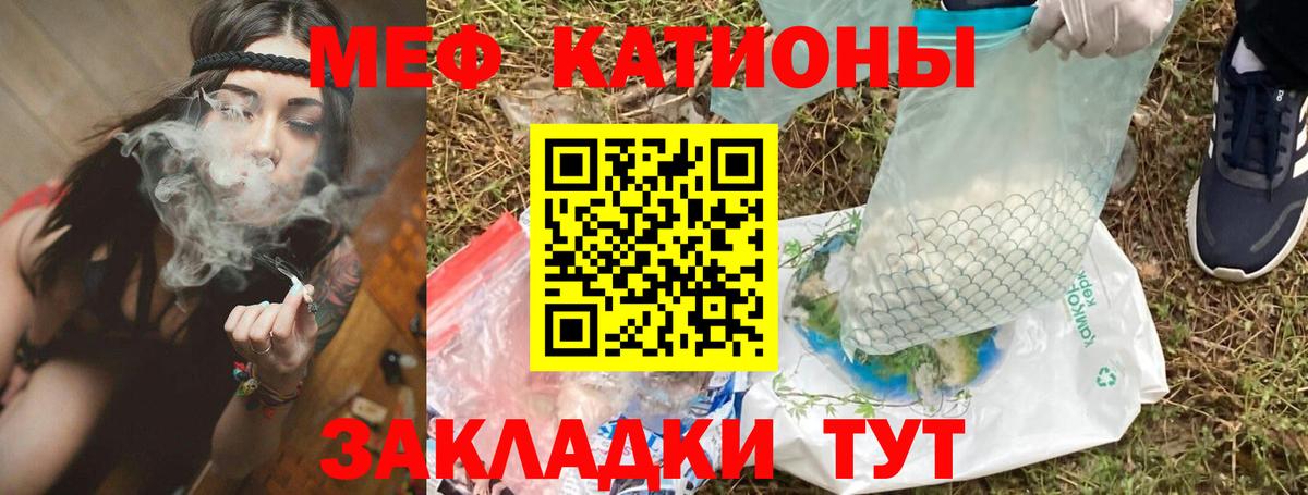 Мефедрон кристаллы  Вход с VPN  Меф  Меф VHQ  Улан-Удэ 