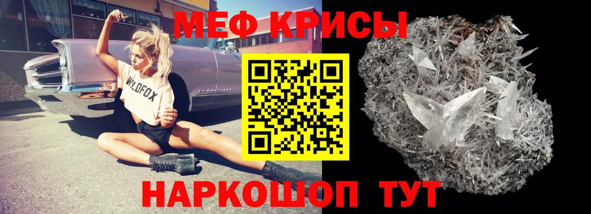 Меф мука Улан-Удэ