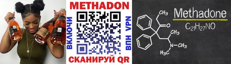 Метадон VHQ  Улан-Удэ 