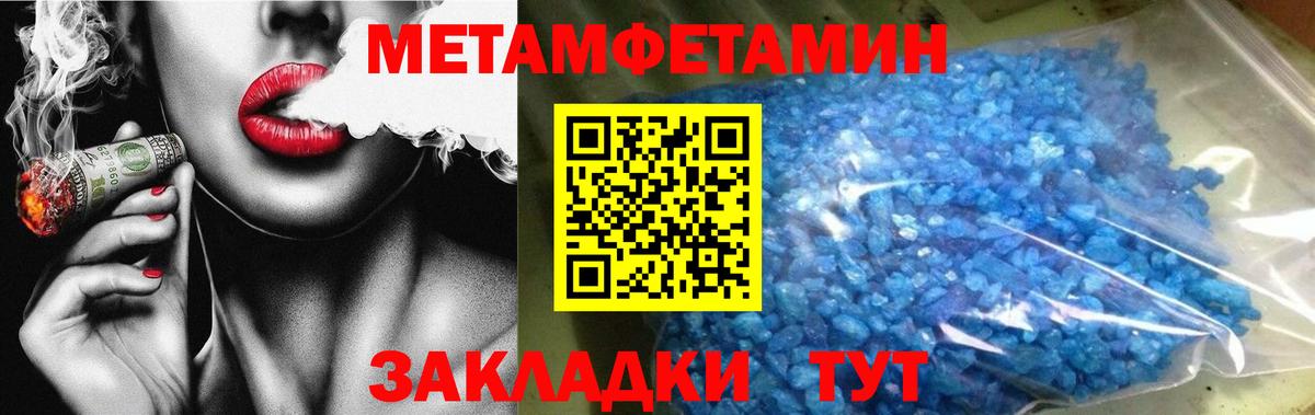 Метамфетамин мет Улан-Удэ