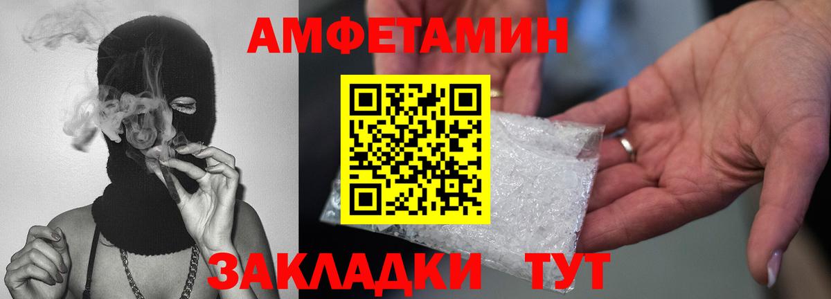 МЕТАМФЕТАМИН  Вход с VPN  Улан-Удэ  Первитин Декстрометамфетамин 99.9% 